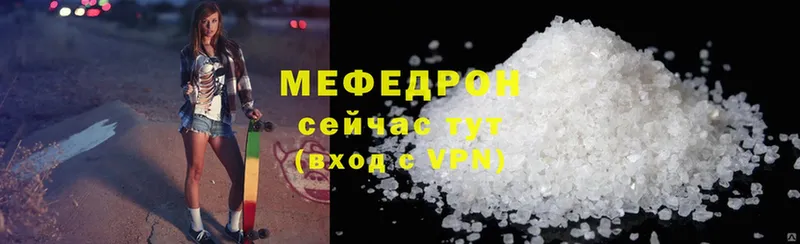 МЯУ-МЯУ mephedrone  Миллерово 